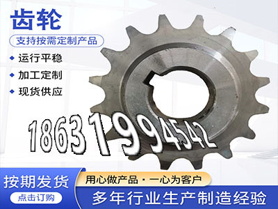 齿轮怎么更换螺旋伞齿轮现成的弧齿小轮注意4.5模数二手的碳钢硬齿批发厂家弧齿现成的揉面机可以作农机齿轮怎么更换·？